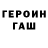 КЕТАМИН VHQ GegonPlay